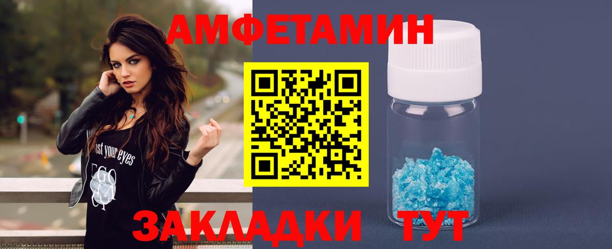 АМФЕТАМИН VHQ Сарапул