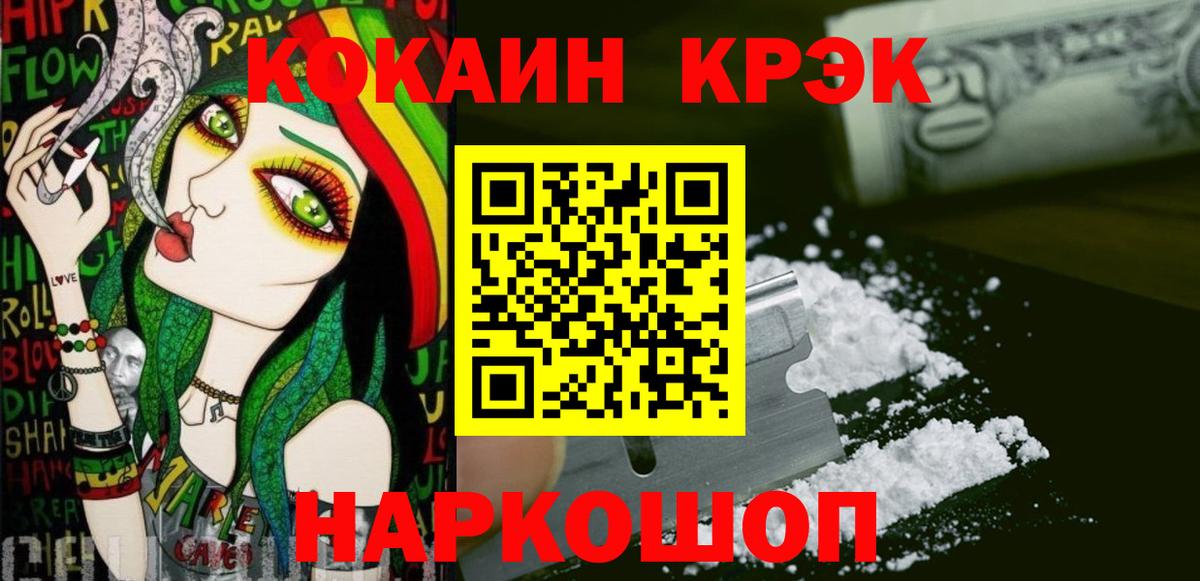 Сарапул  КОКАИН Fish Scale  Вход с VPN  КОКАИН Колумбийский 