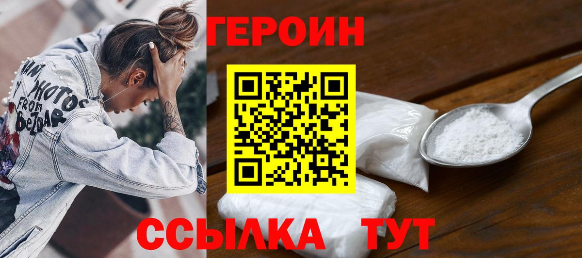 Сарапул  Героин гречка  Героин  Вход с VPN 