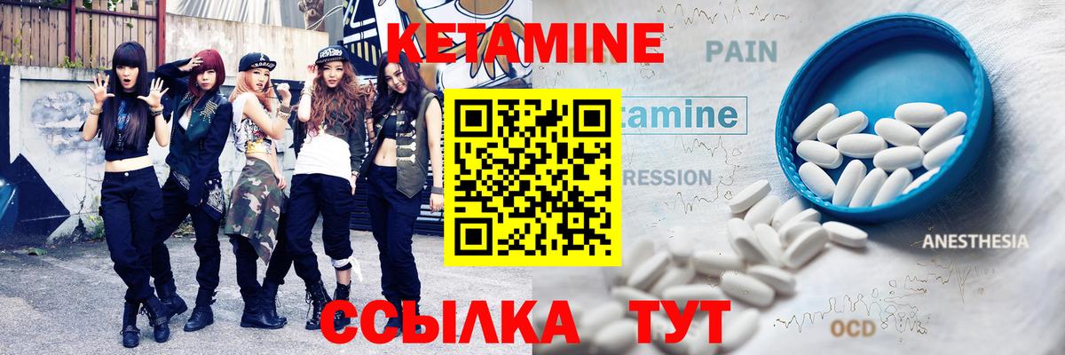 Сарапул  Кетамин ketamine  Вход с VPN 