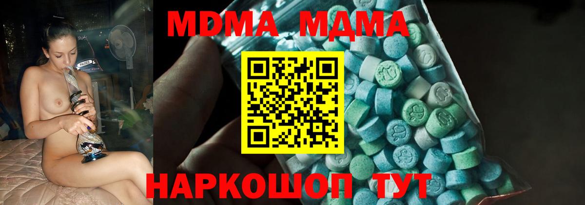 MDMA Molly  МДМА Molly  Сарапул  МДМА  Вход с VPN 