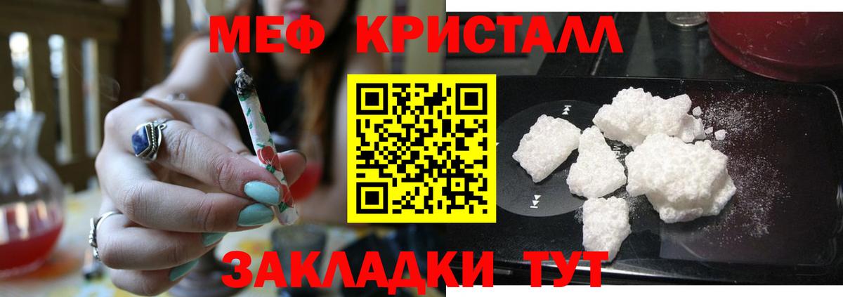 Мефедрон кристаллы Сарапул