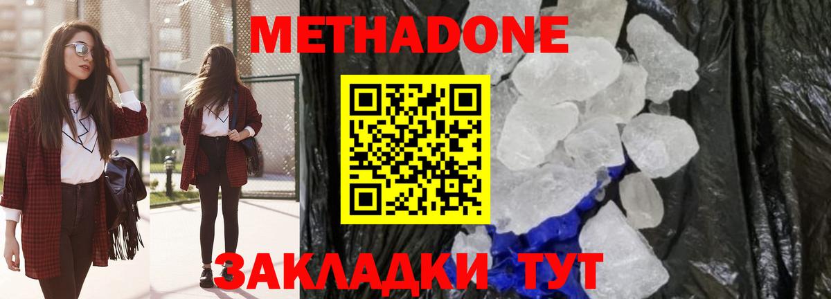 Сарапул  Метадон methadone  мега рабочий сайт  МЕТАДОН белоснежный  Вход с VPN 