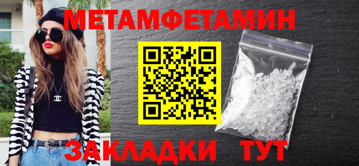 МЕТАМФЕТАМИН винт Сарапул