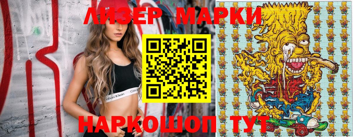 Марки 25I-NBOMe 1500мкг Сарапул