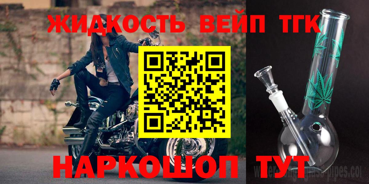 Дистиллят ТГК гашишное масло Сарапул